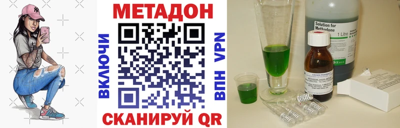 МЕТАДОН белоснежный  закладка  Красный Сулин 